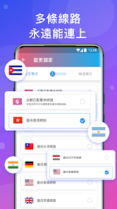 快连vpb下载android下载效果预览图