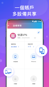 快连vpb下载android下载效果预览图