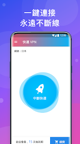 快连vpb下载android下载效果预览图