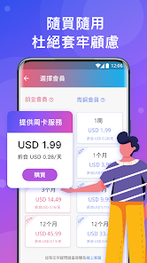 快连vpb下载android下载效果预览图